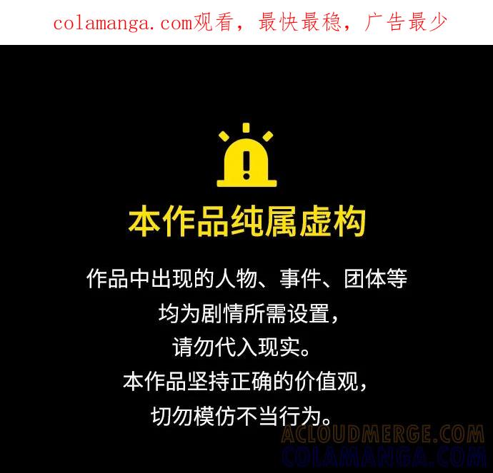 《今日的维纳斯》第56话 第1页