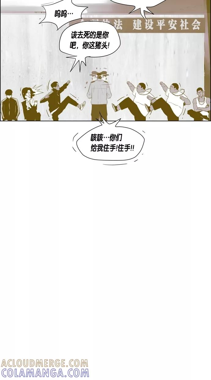 一往无前 [第55话] 建议的限制 第7页