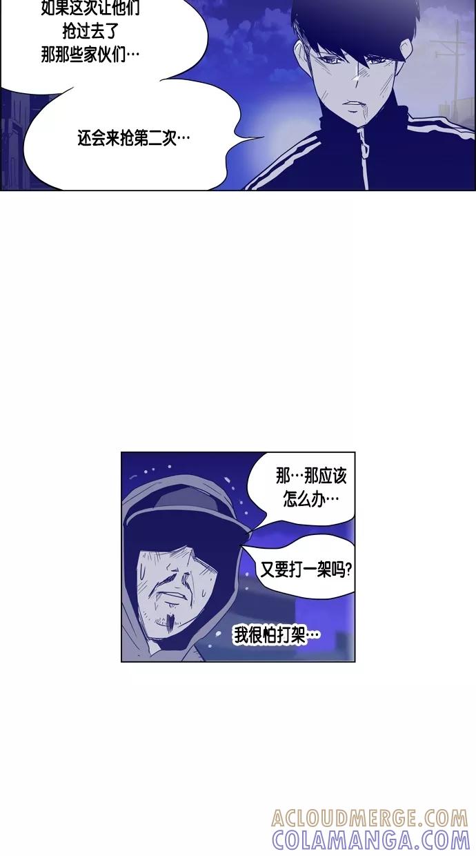 一往无前 [第55话] 建议的限制 第34页