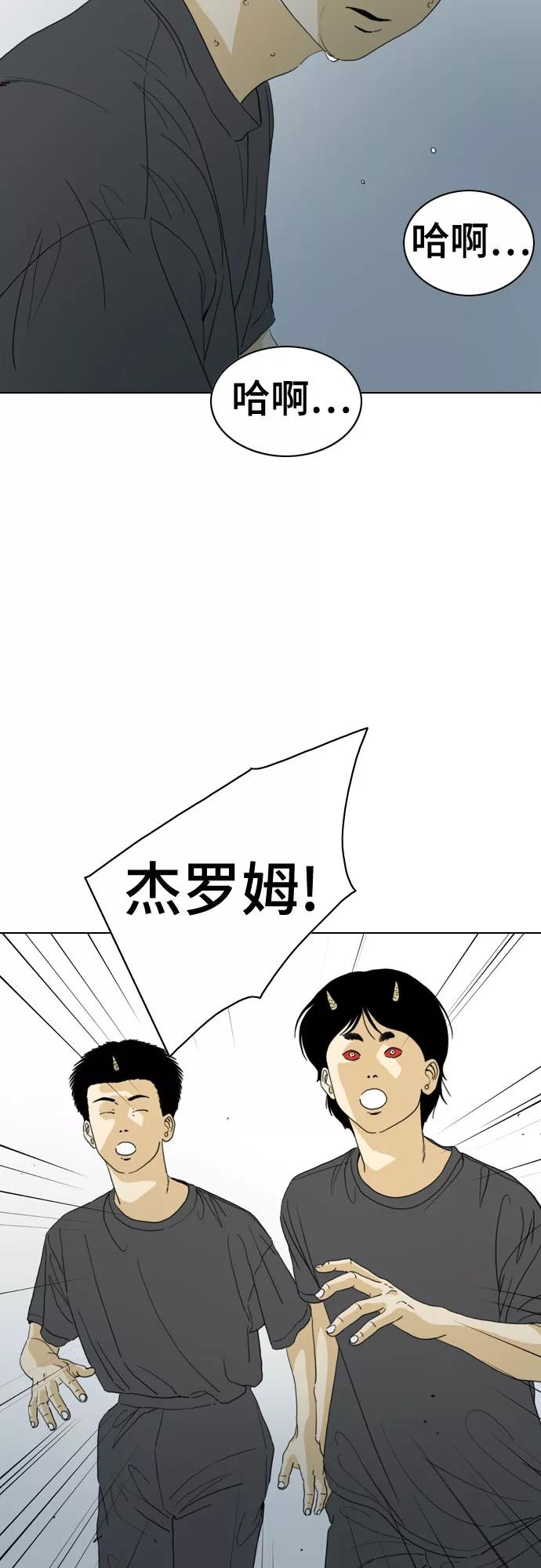 《MONSTER》第56话 第8页