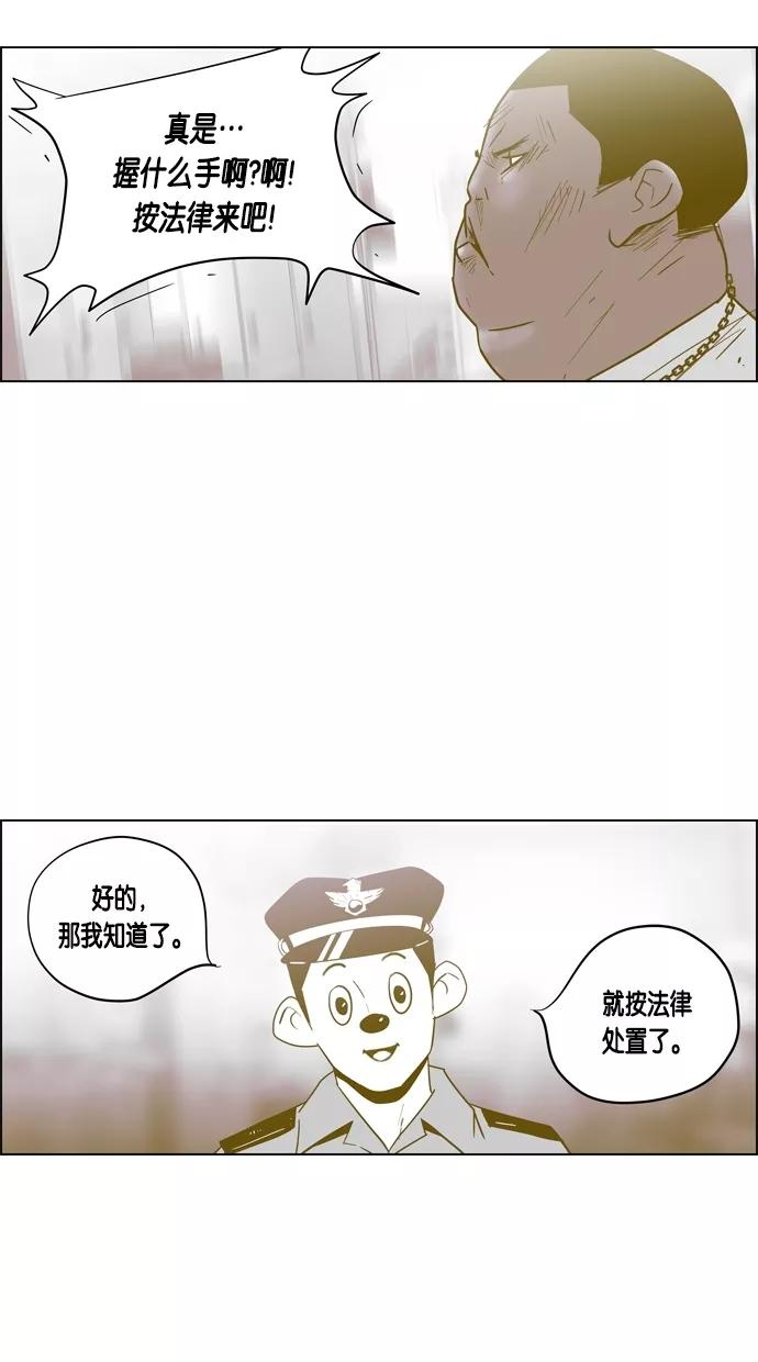 一往无前 [第55话] 建议的限制 第27页