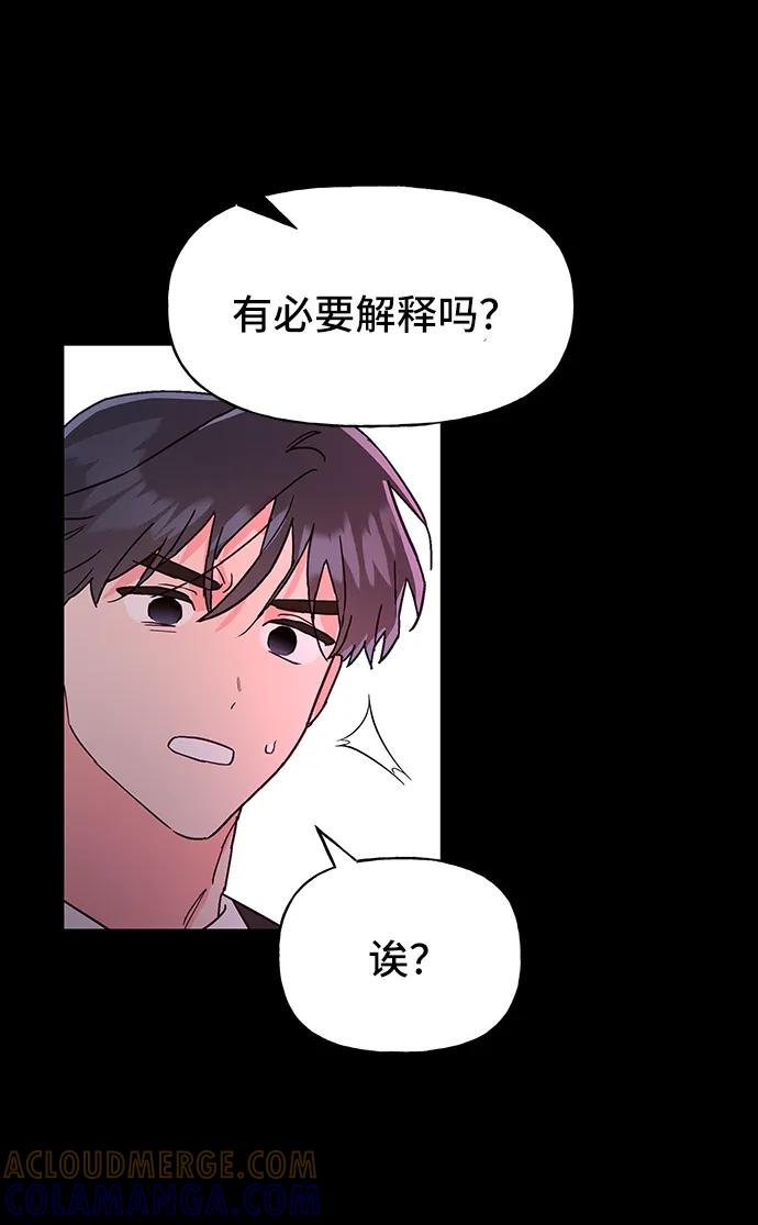 《今日的维纳斯》第56话 第31页