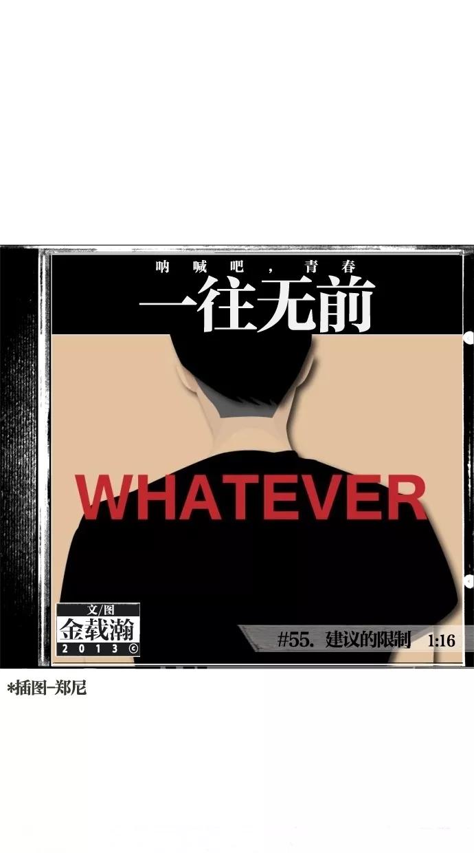 一往无前 [第55话] 建议的限制 第8页