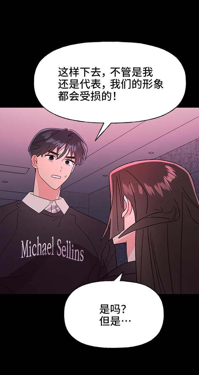 《今日的维纳斯》第56话 第32页