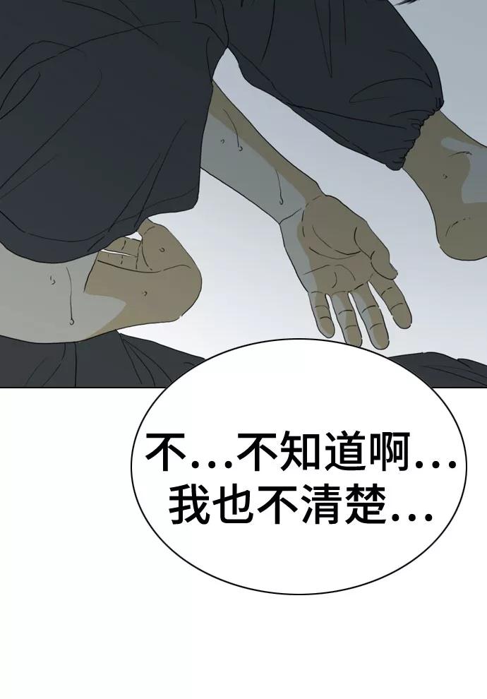 《MONSTER》第56话 第11页