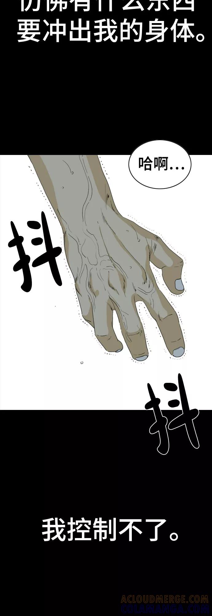 《MONSTER》第56话 第40页