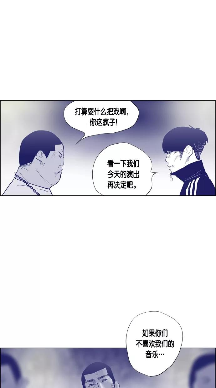 一往无前 [第55话] 建议的限制 第39页