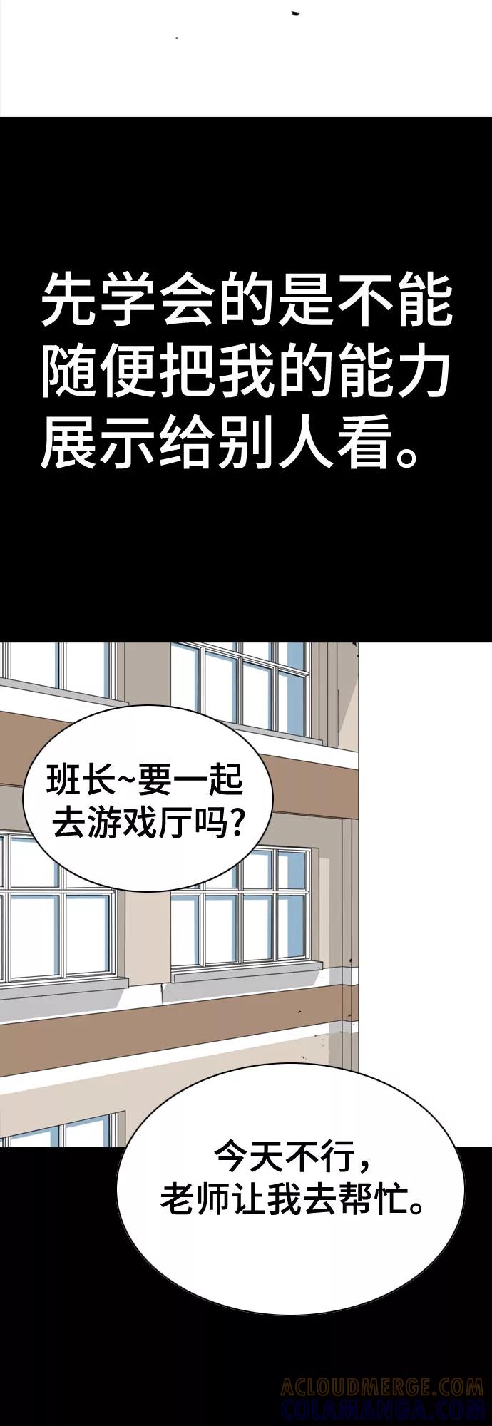 《MONSTER》第56话 第16页