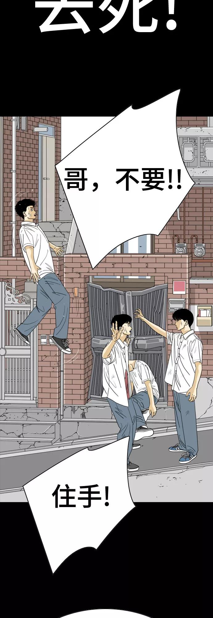 《MONSTER》第56话 第66页