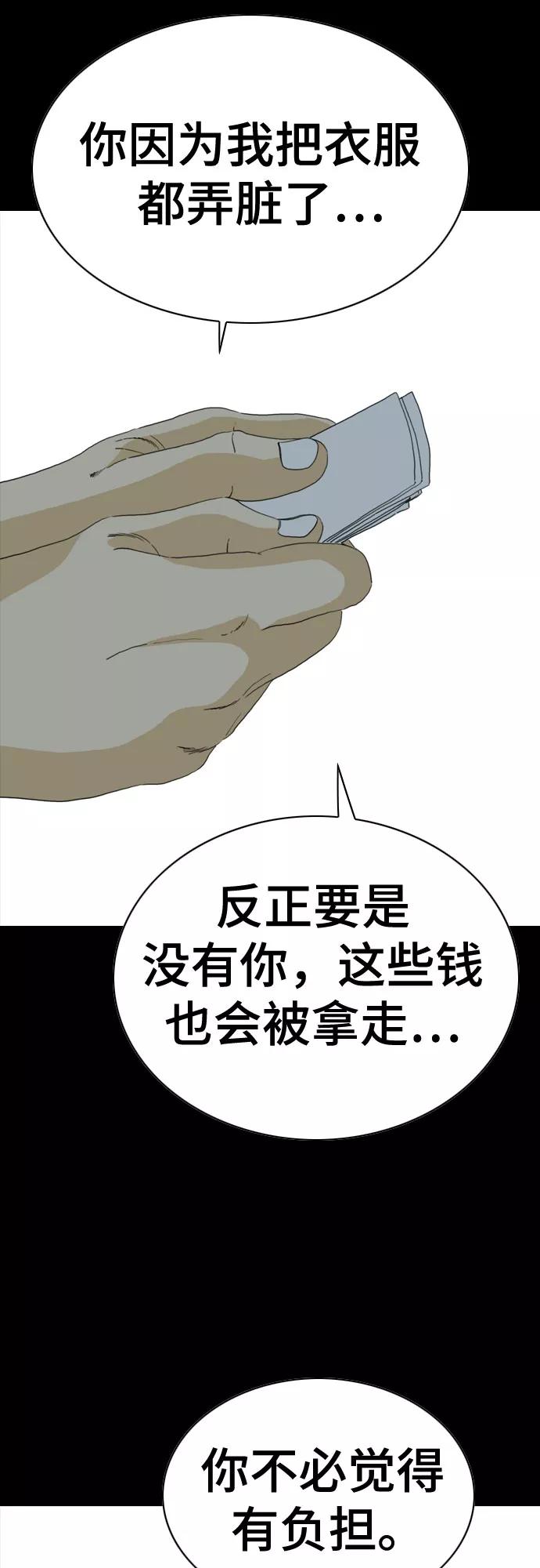 《MONSTER》第56话 第51页
