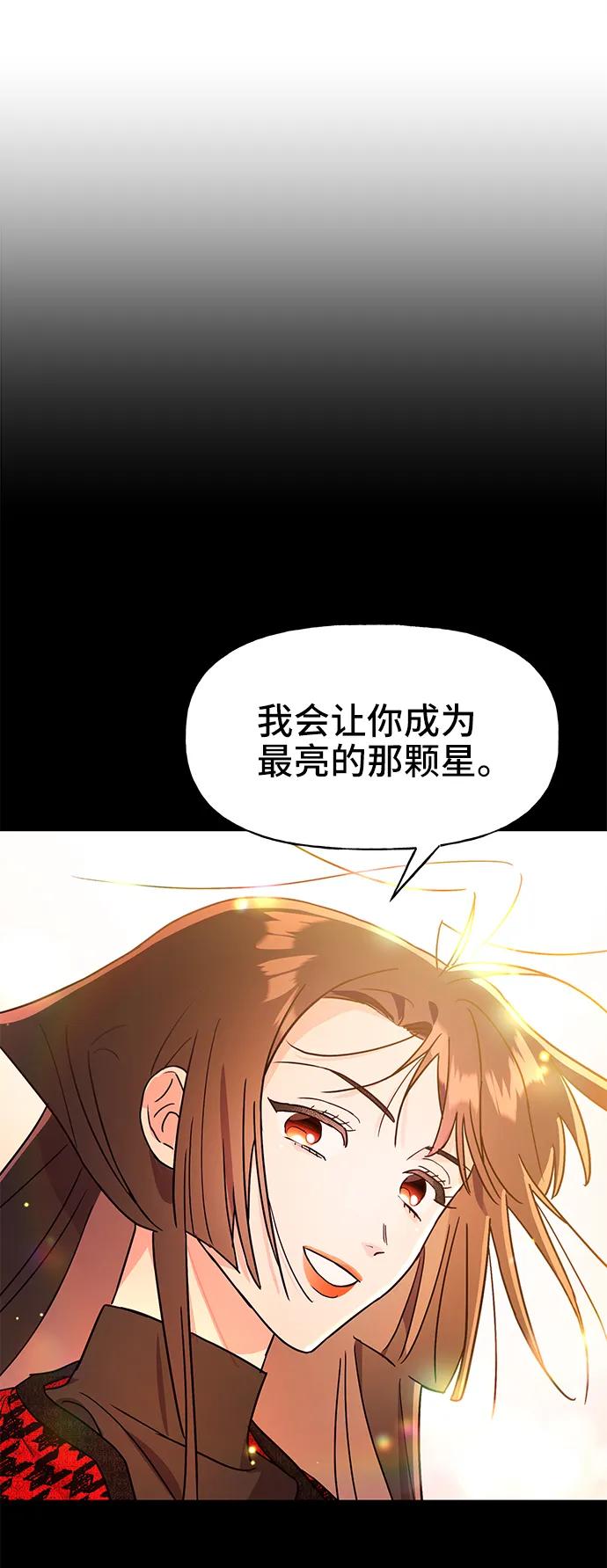《今日的维纳斯》第56话 第2页