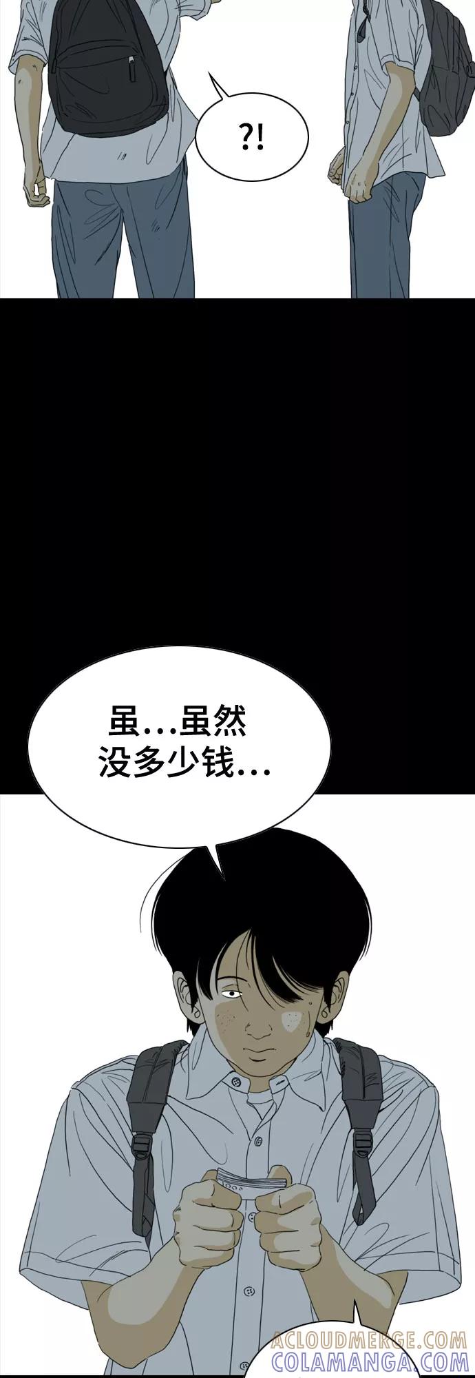《MONSTER》第56话 第49页