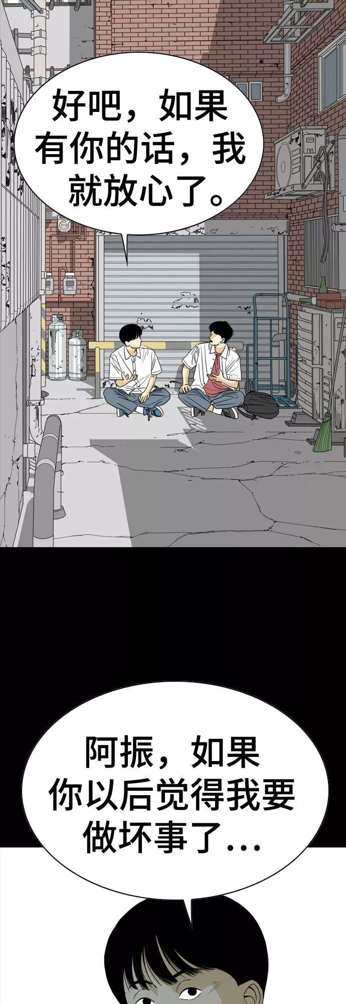 《MONSTER》第56话 第74页