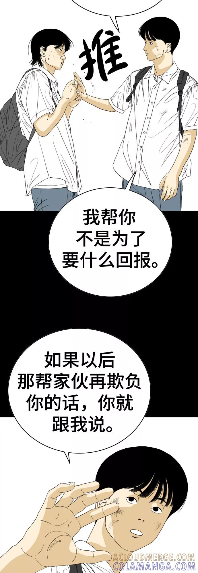 《MONSTER》第56话 第52页