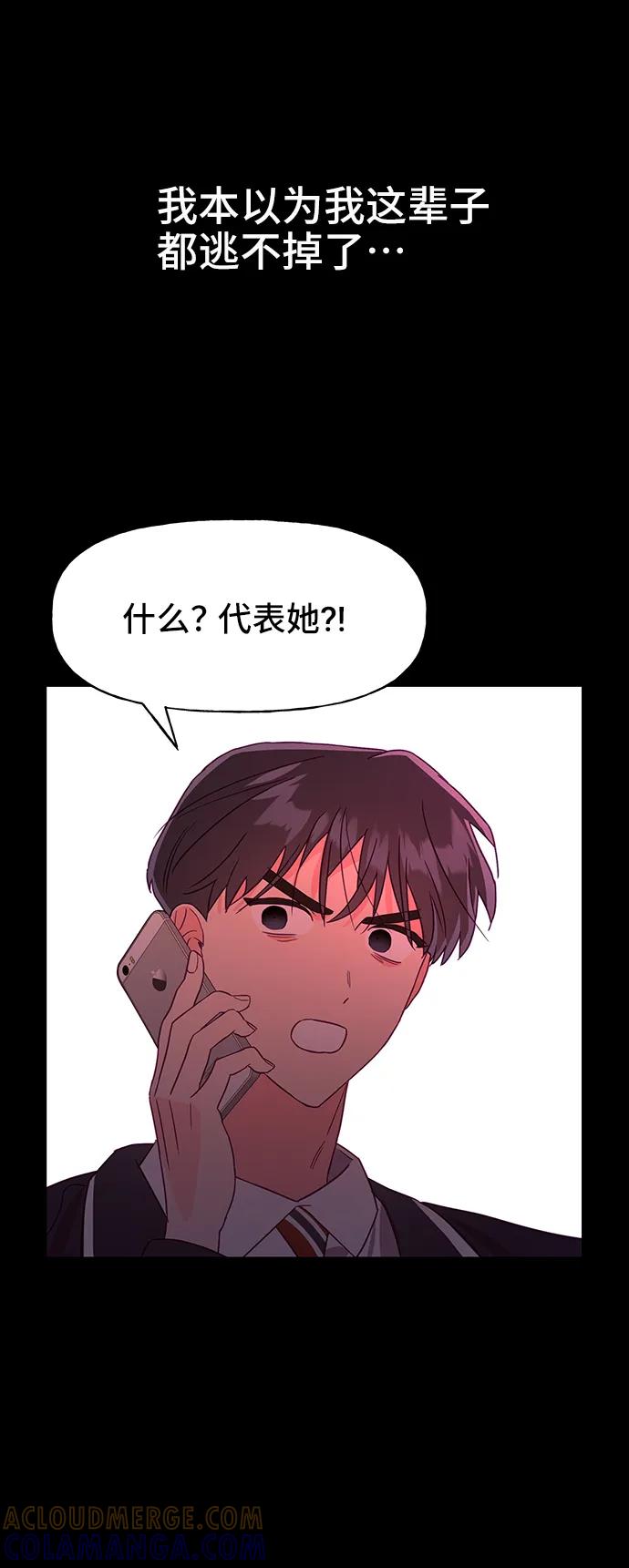 《今日的维纳斯》第56话 第37页