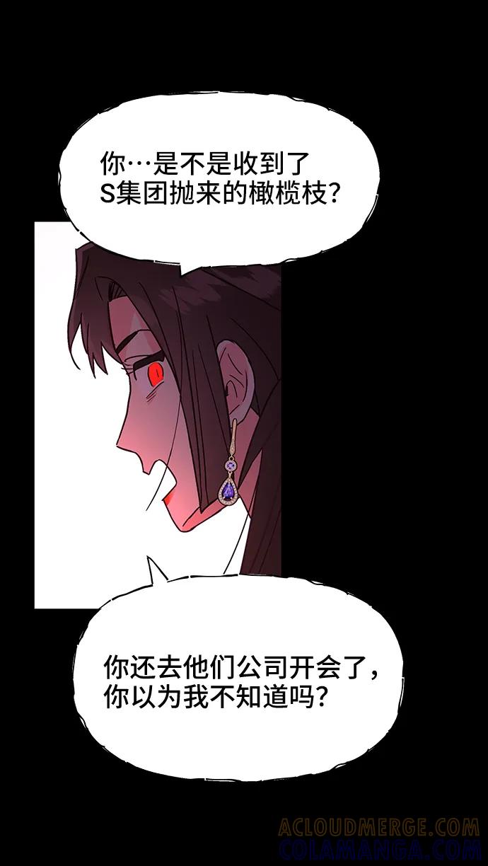 《今日的维纳斯》第56话 第25页