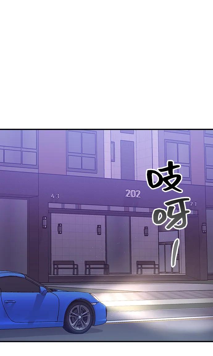 《今日的维纳斯》第56话 第68页