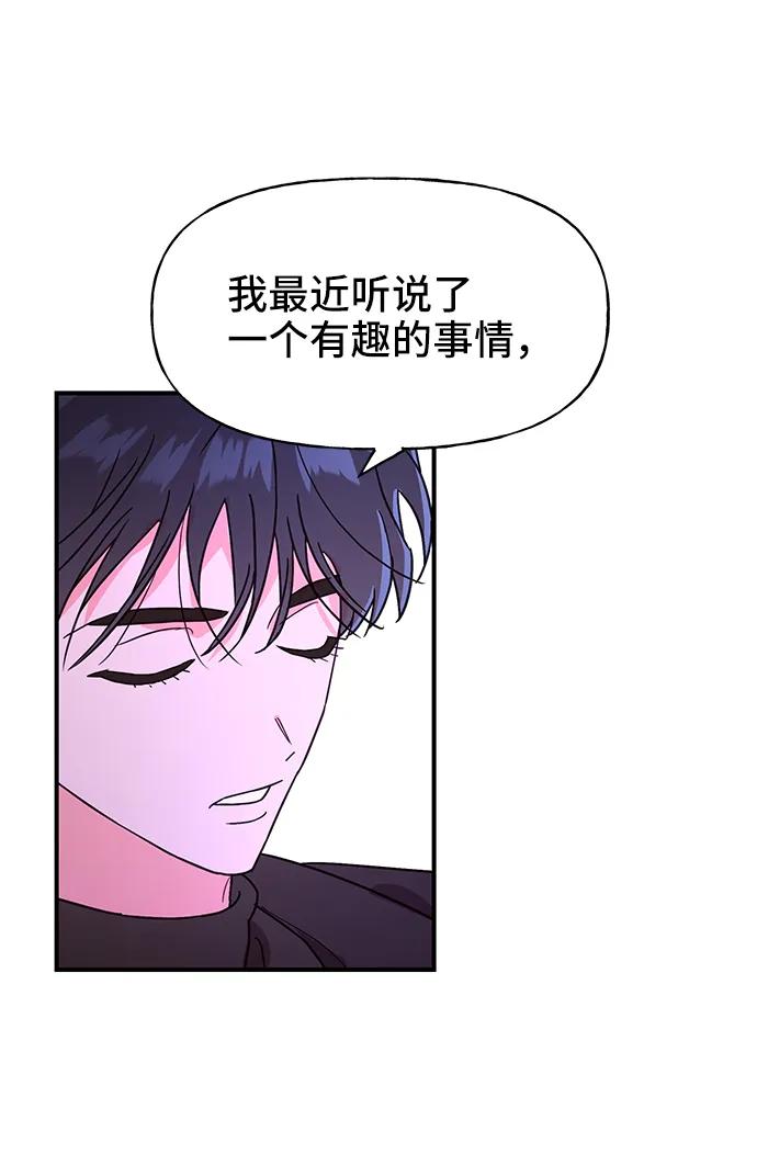 《今日的维纳斯》第56话 第48页