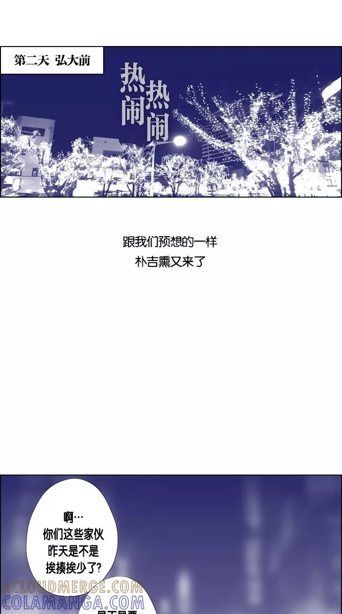 一往无前 [第55话] 建议的限制 第37页