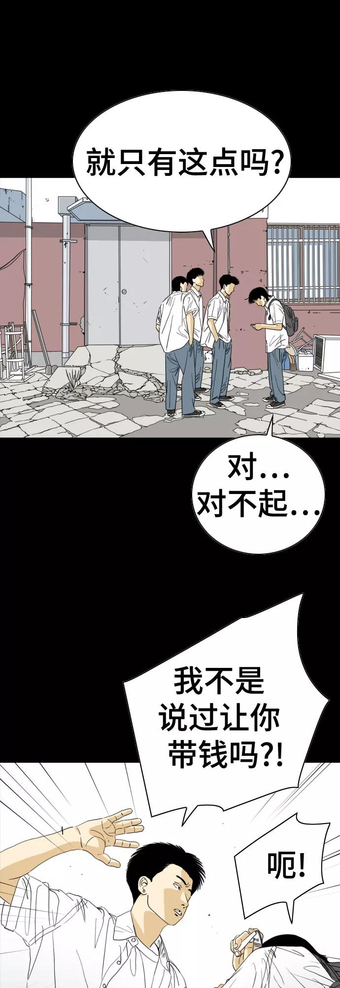 《MONSTER》第56话 第24页