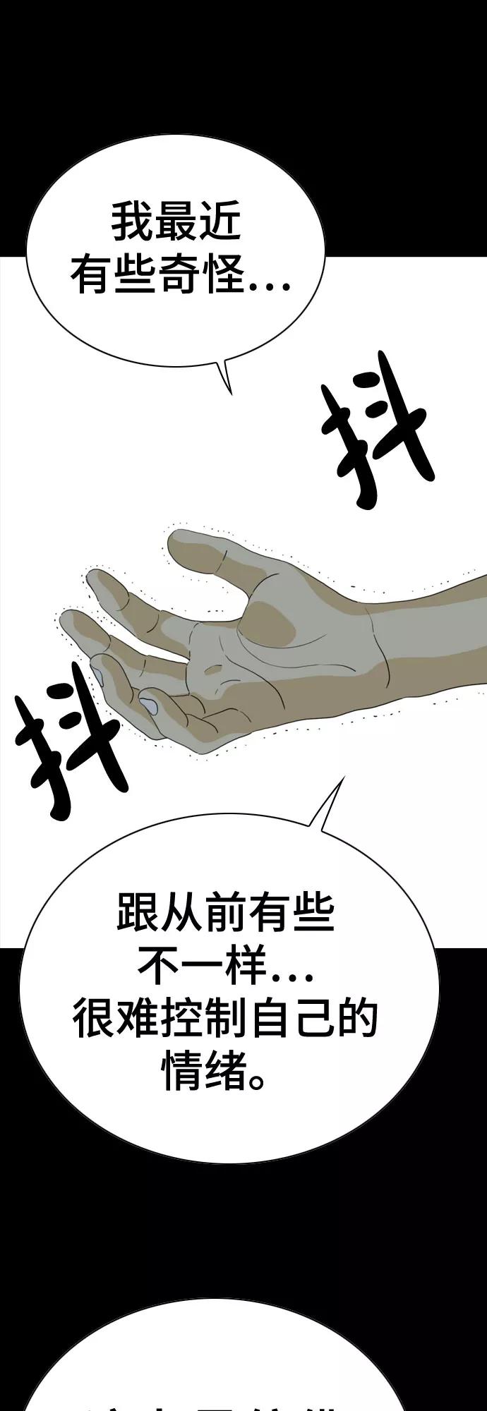 《MONSTER》第56话 第69页