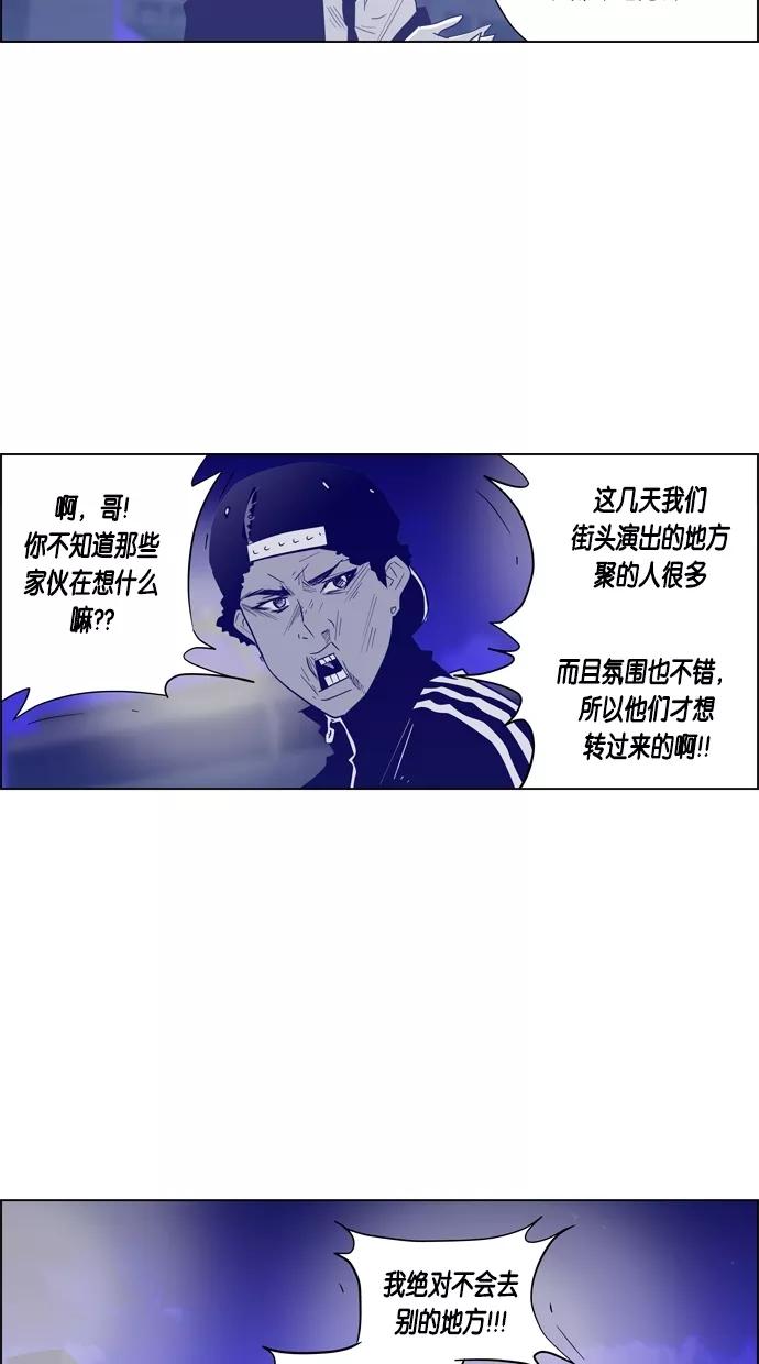一往无前 [第55话] 建议的限制 第32页