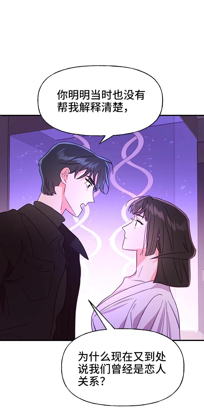 《今日的维纳斯》第56话 第41页