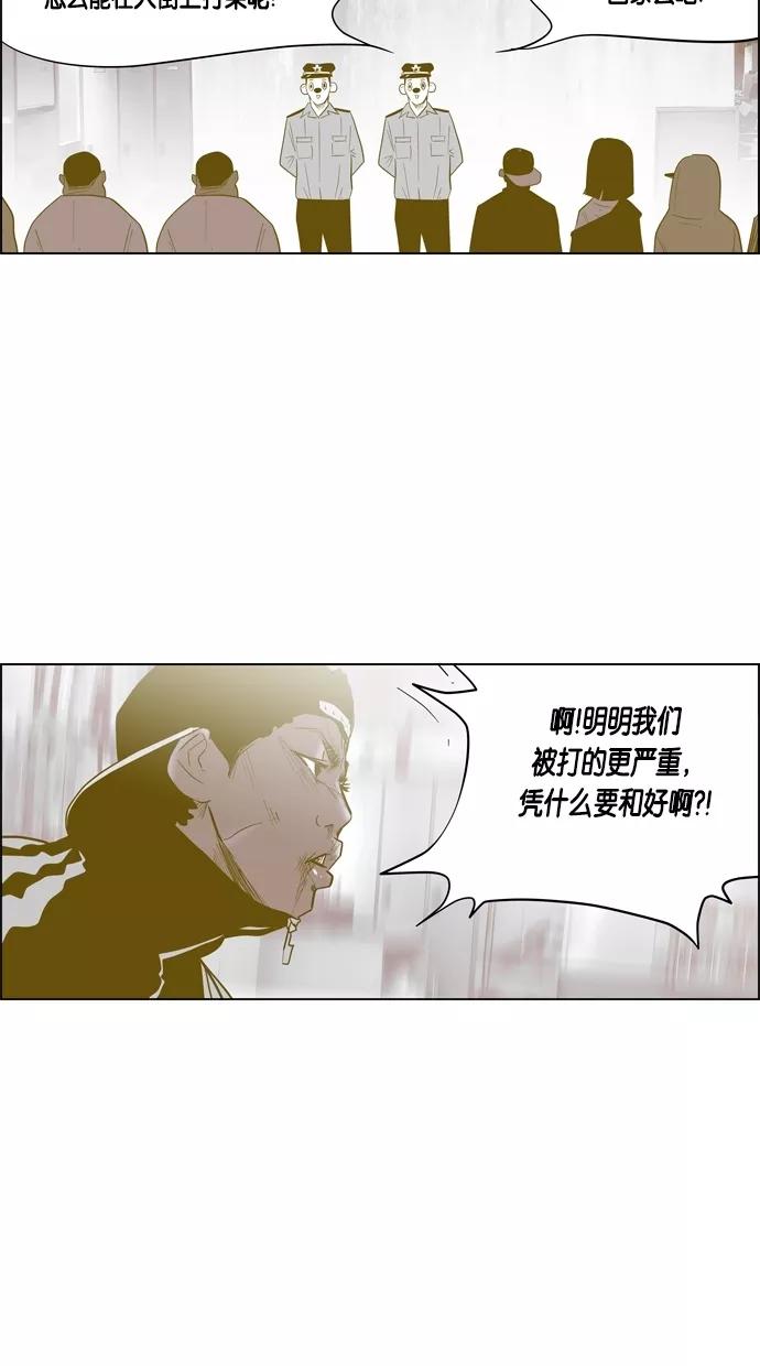 一往无前 [第55话] 建议的限制 第26页