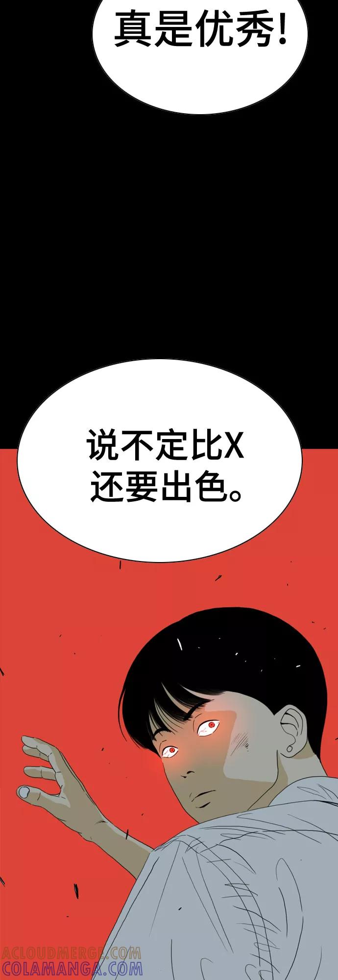 《MONSTER》第56话 第94页