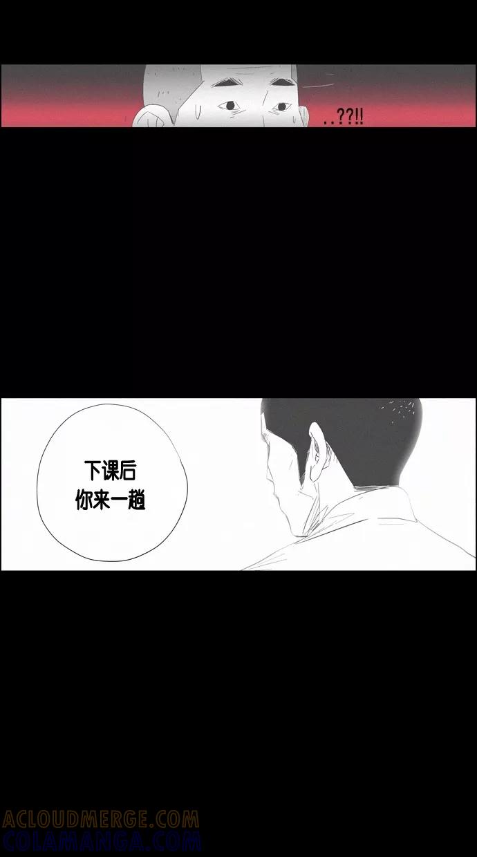 一往无前 [第55话] 建议的限制 第13页