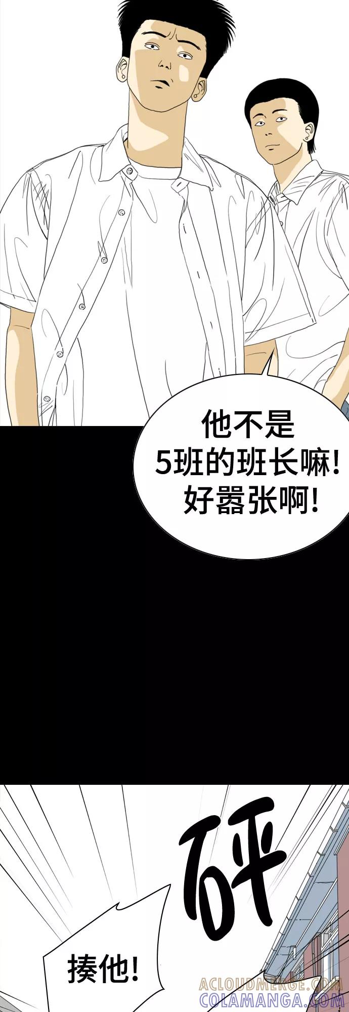 《MONSTER》第56话 第28页