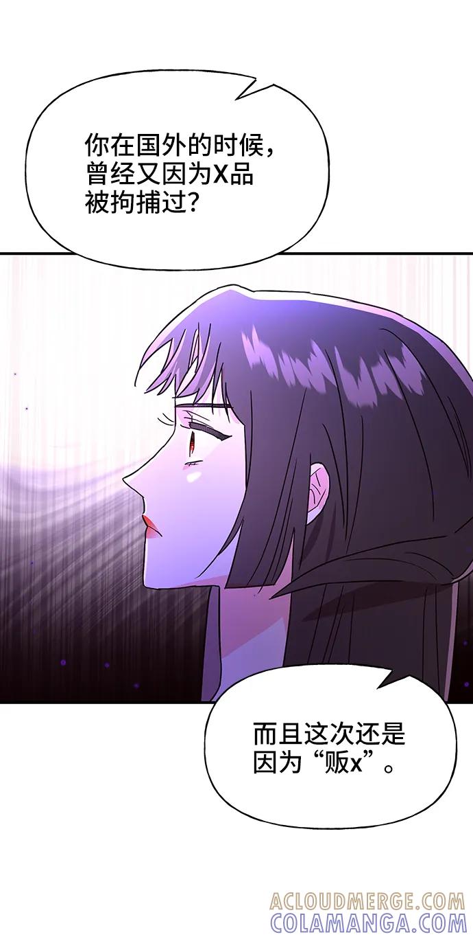 《今日的维纳斯》第56话 第49页