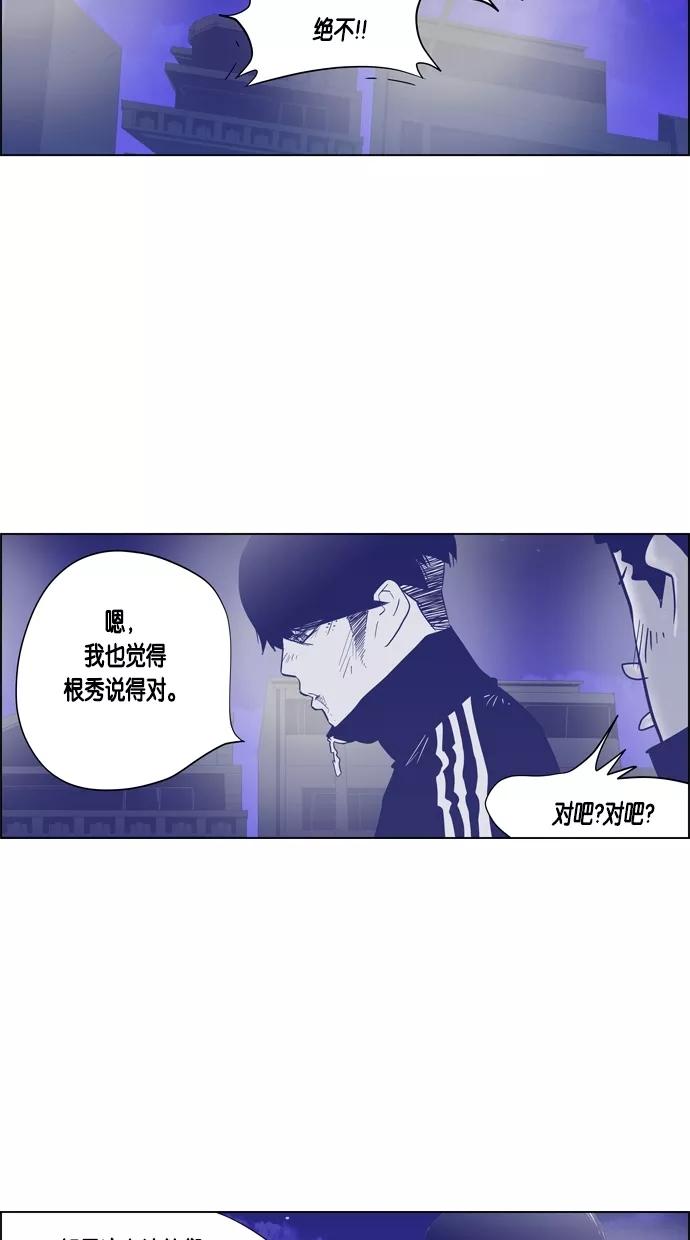 一往无前 [第55话] 建议的限制 第33页