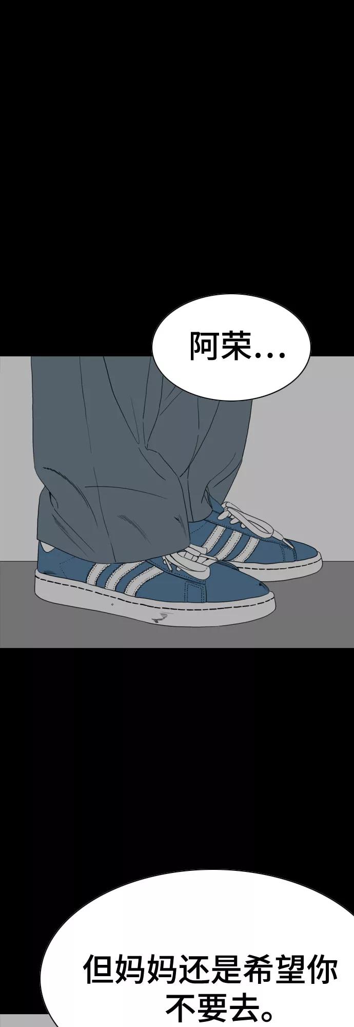 《MONSTER》第57话 第23页