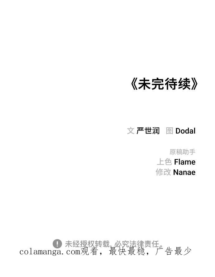 《今日的维纳斯》第57话 第75页