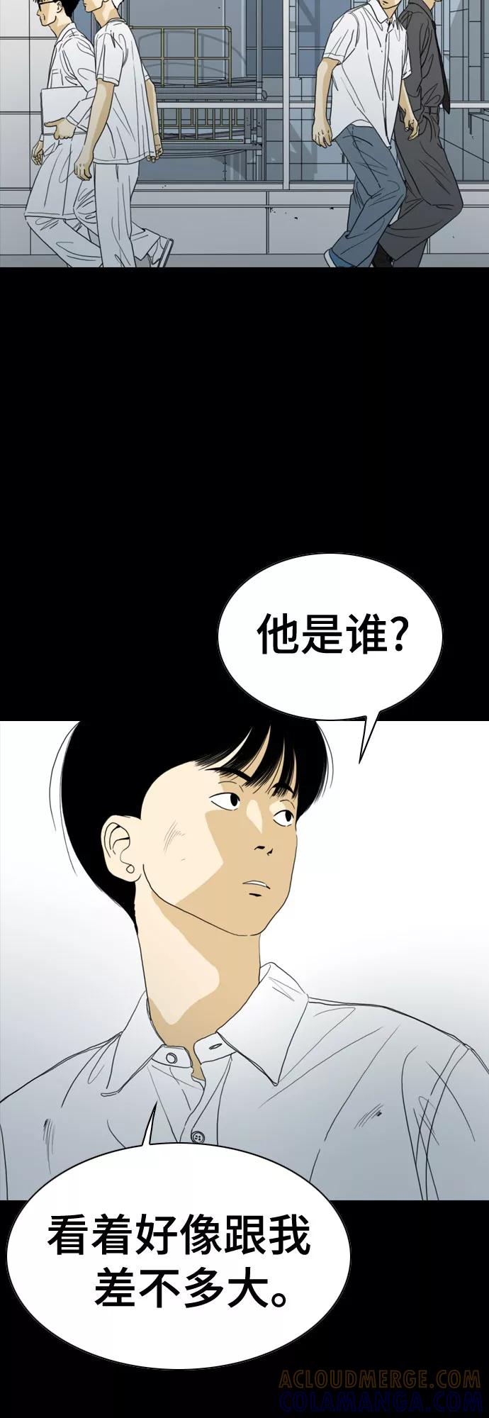 《MONSTER》第57话 第43页