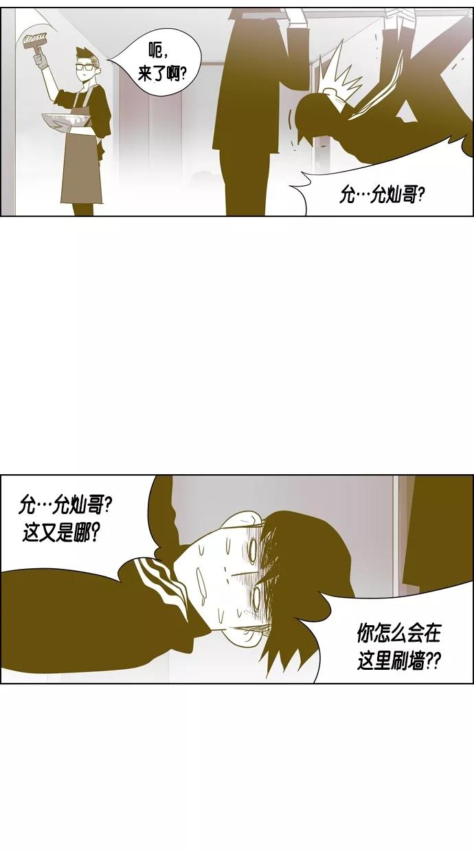 一往无前 [第56话] 义气的义气 第44页
