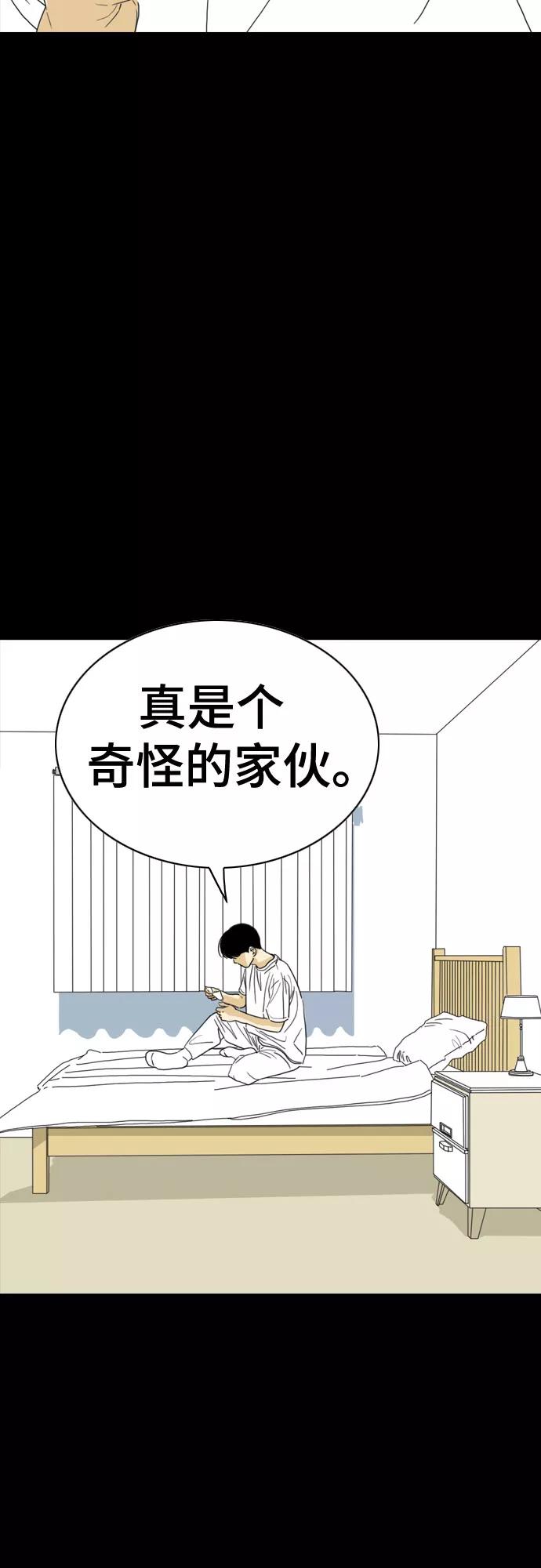 《MONSTER》第57话 第68页