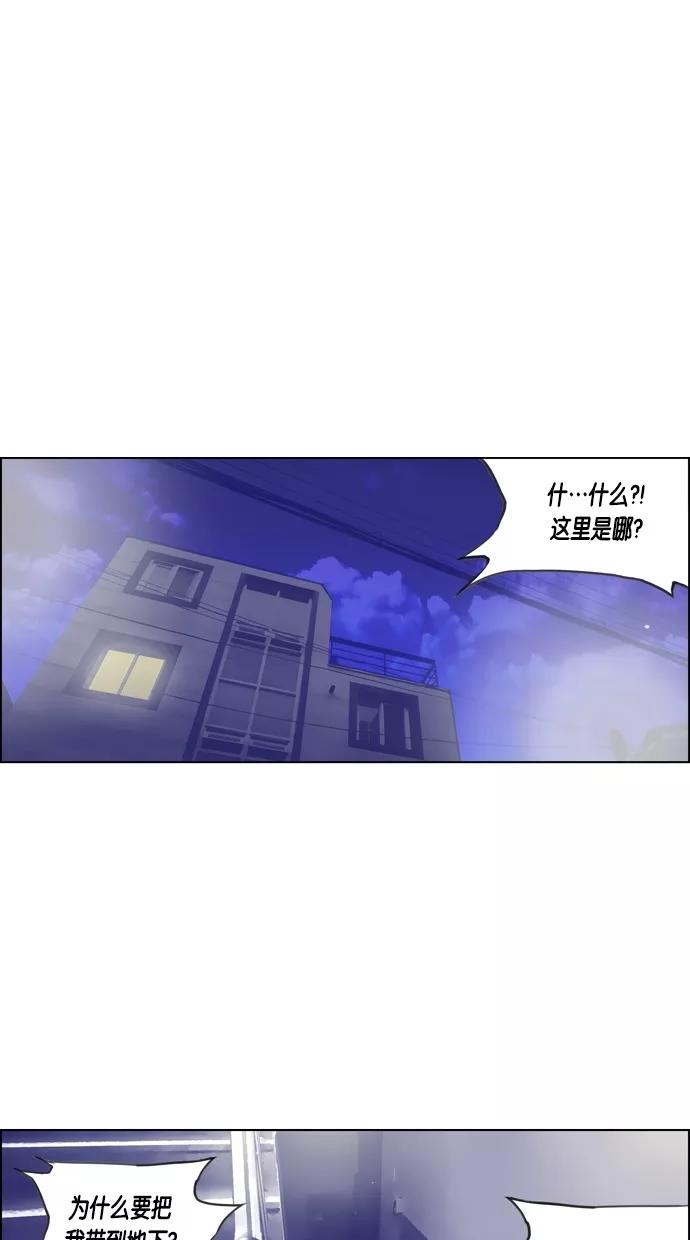 一往无前 [第56话] 义气的义气 第42页