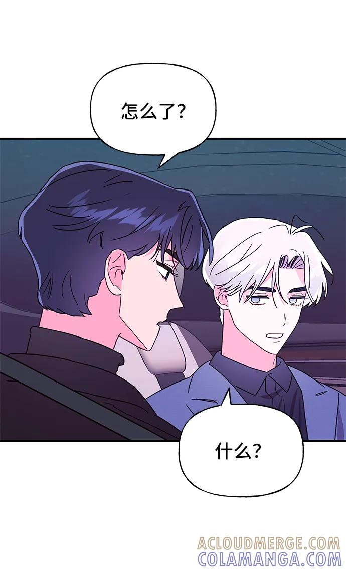 《今日的维纳斯》第57话 第64页