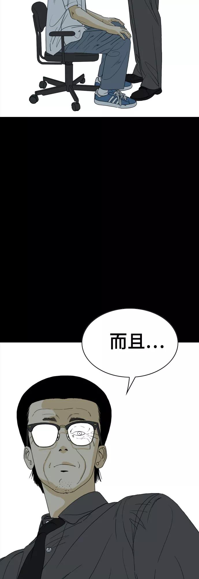 《MONSTER》第57话 第12页
