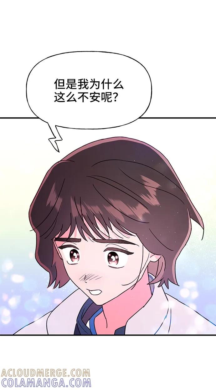 《今日的维纳斯》第57话 第49页