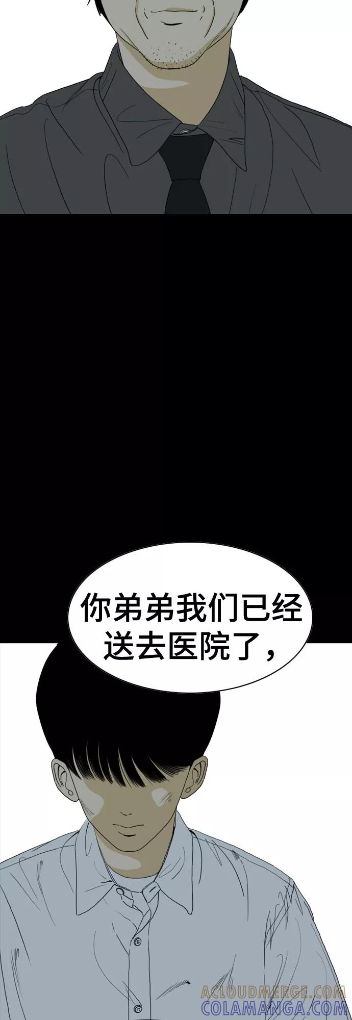 《MONSTER》第57话 第4页