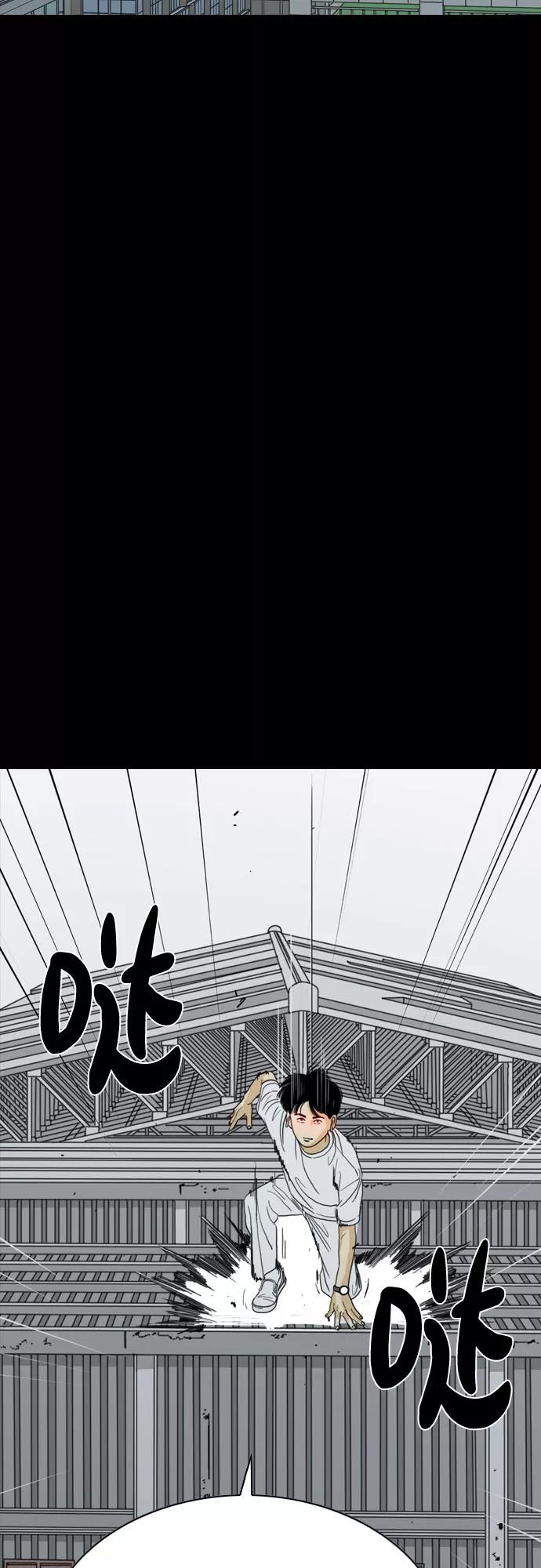 《MONSTER》第57话 第71页