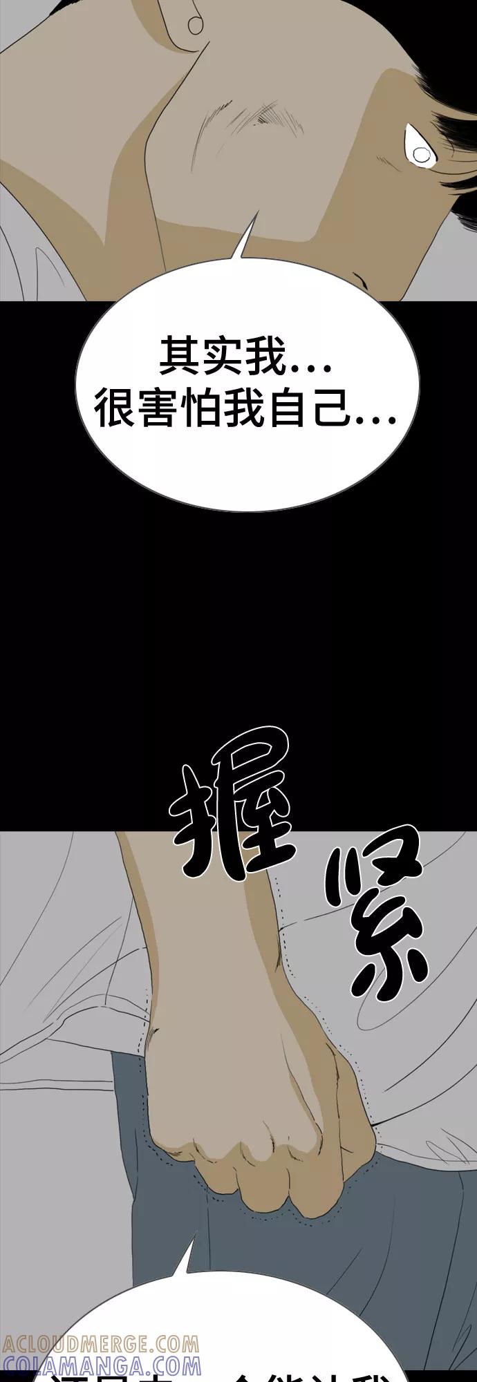 《MONSTER》第57话 第25页