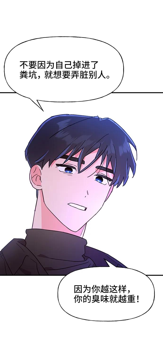 《今日的维纳斯》第57话 第17页