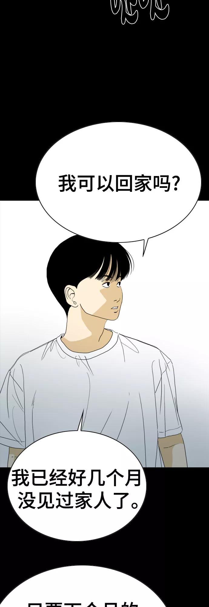 《MONSTER》第57话 第56页