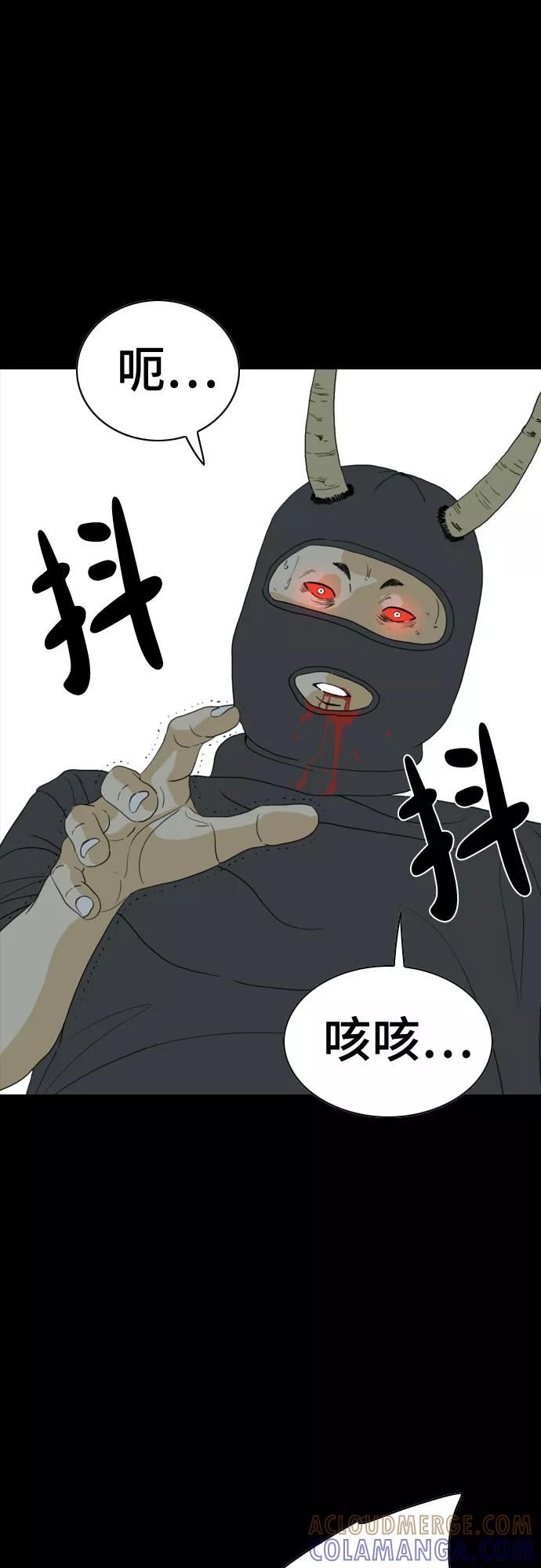 《MONSTER》第57话 第91页