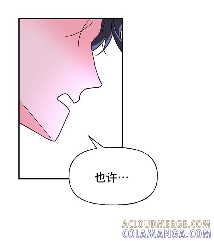 《今日的维纳斯》第57话 第19页