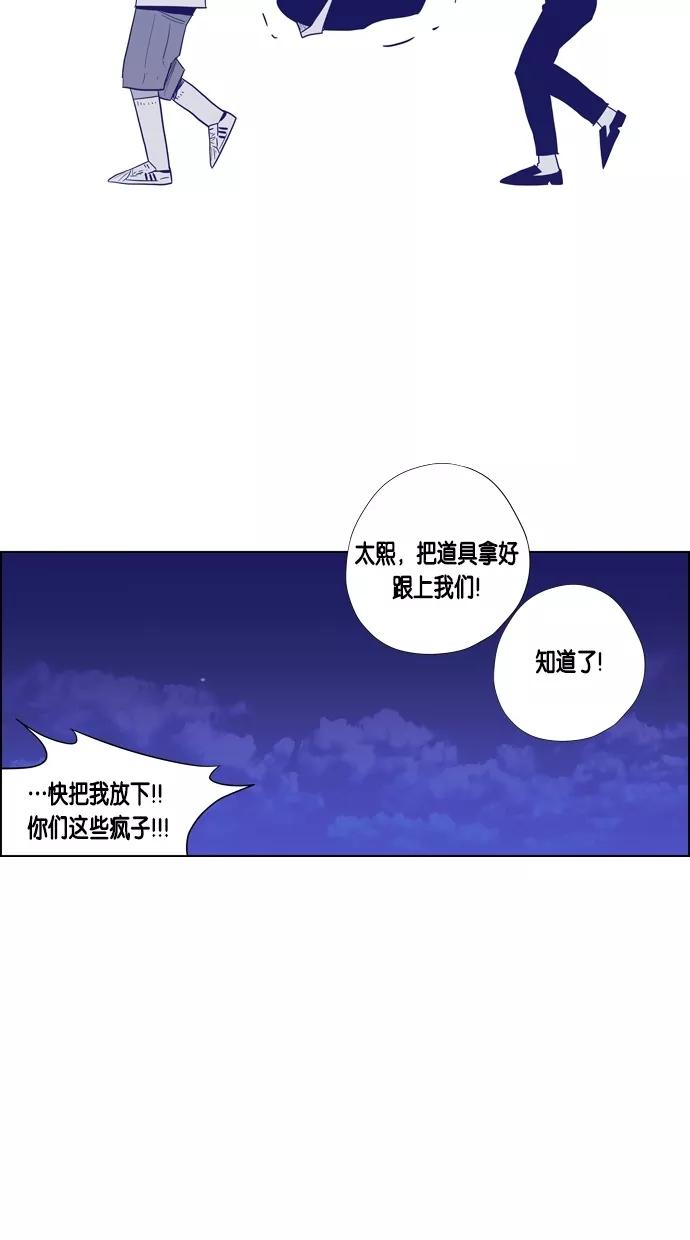 一往无前 [第56话] 义气的义气 第41页